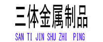 微山光伏配件