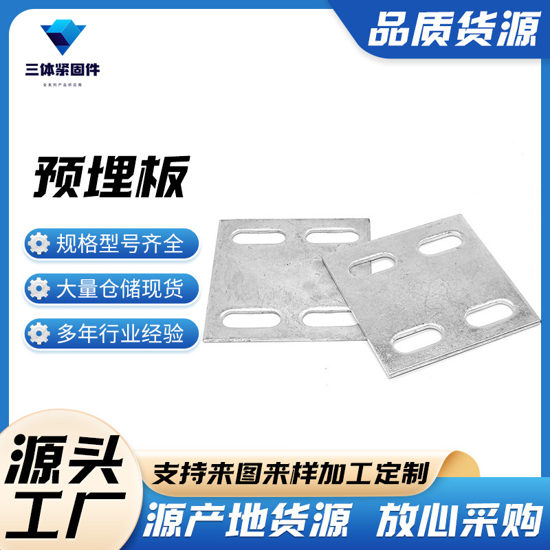 微山三体金属制品